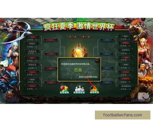 世界杯竞猜充值优惠活动全面开启参与即享豪礼和丰厚奖励